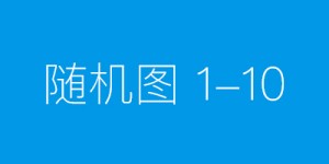 我国将加快推进种业振兴“五大行动”